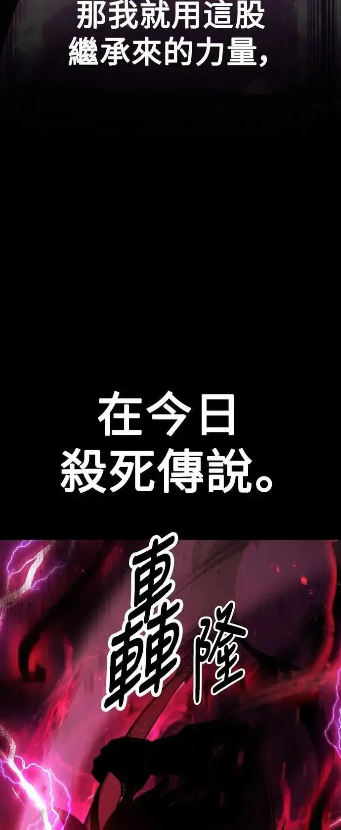 漫画《我杀了学院玩家》第66话第48张图