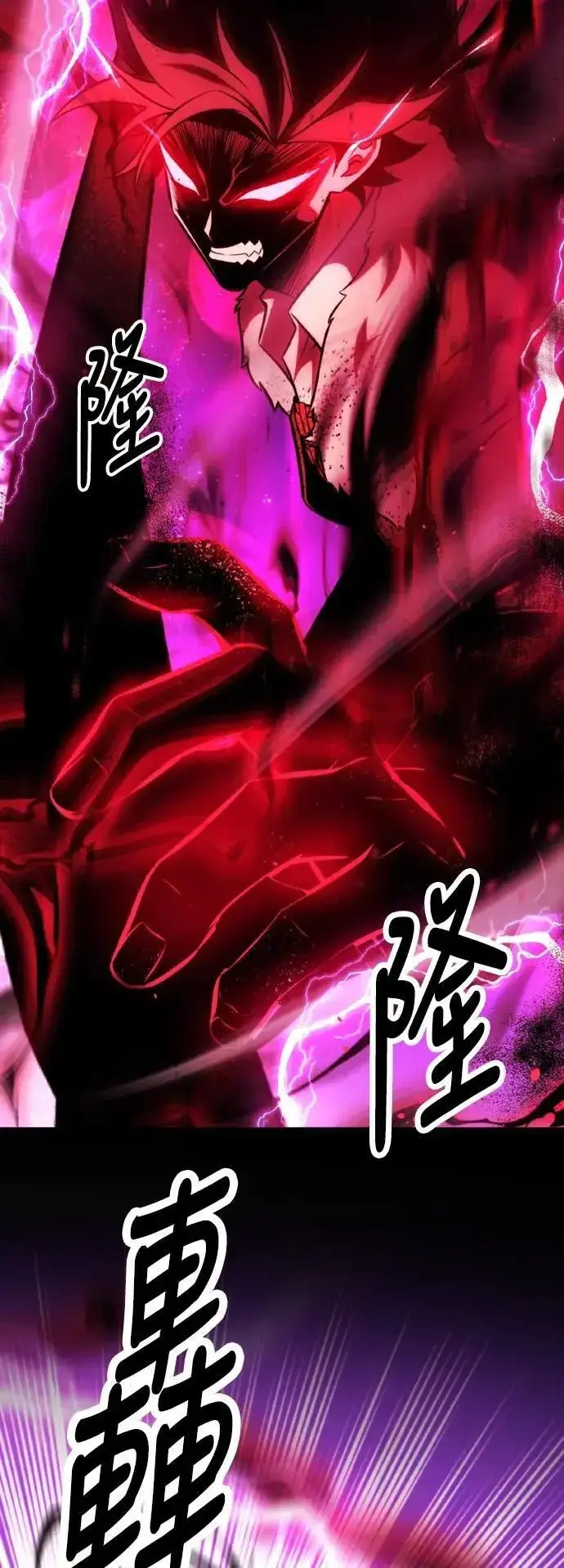 漫画《我杀了学院玩家》第66话第49张图
