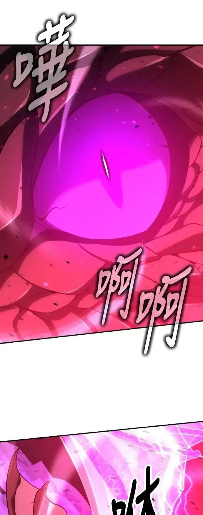 漫画《我杀了学院玩家》第66话第53张图
