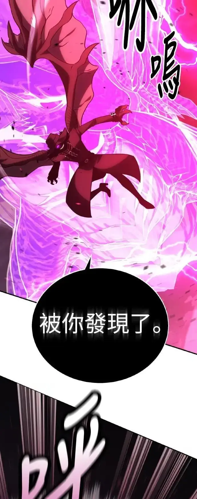 漫画《我杀了学院玩家》第66话第54张图