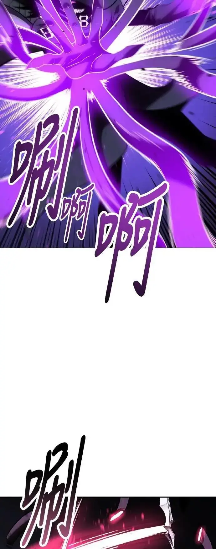 漫画《我杀了学院玩家》第66话第57张图