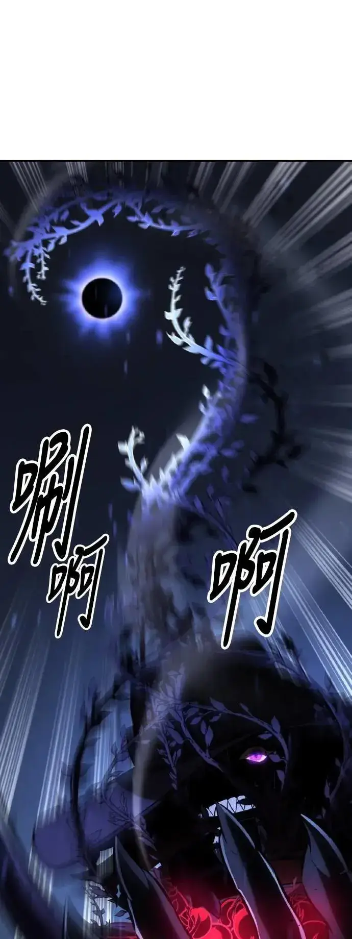 漫画《我杀了学院玩家》第66话第63张图