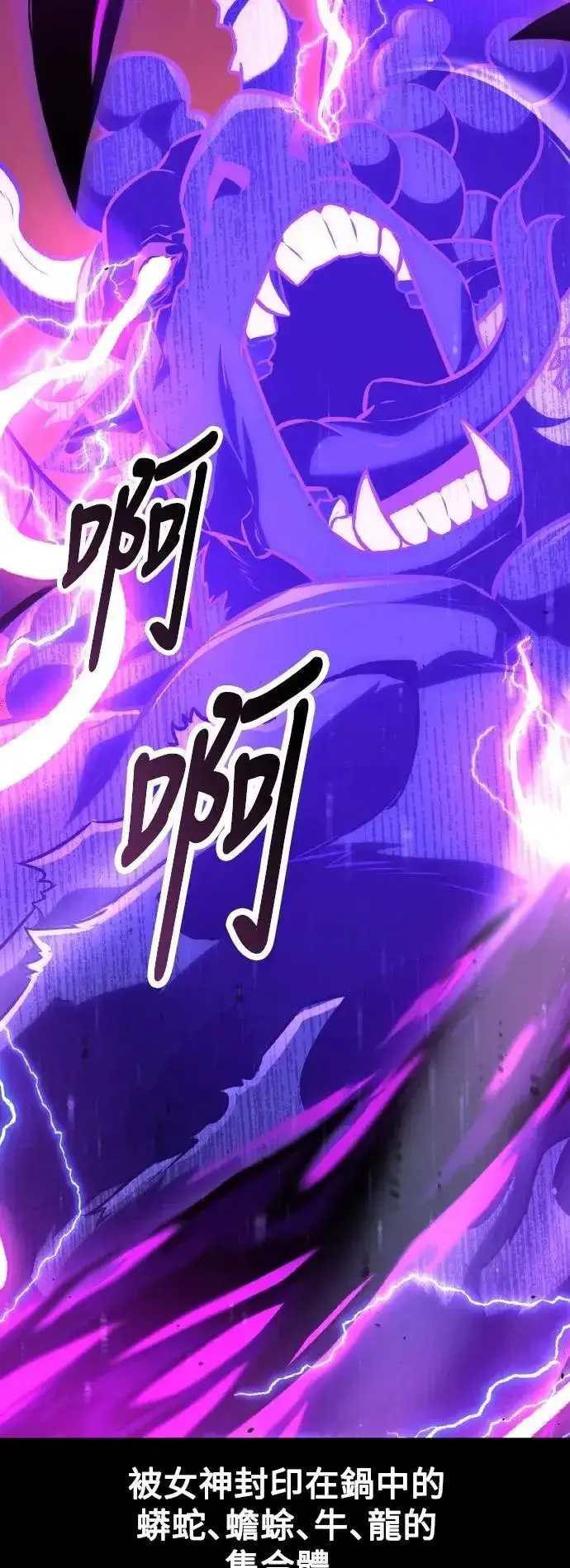 漫画《我杀了学院玩家》第66话第69张图