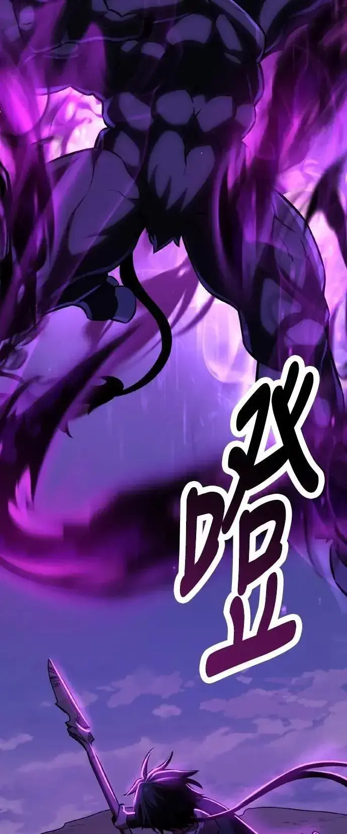 漫画《我杀了学院玩家》第66话第72张图