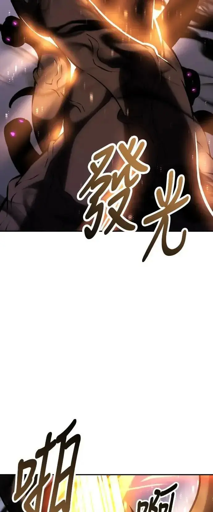 漫画《我杀了学院玩家》第66话第74张图