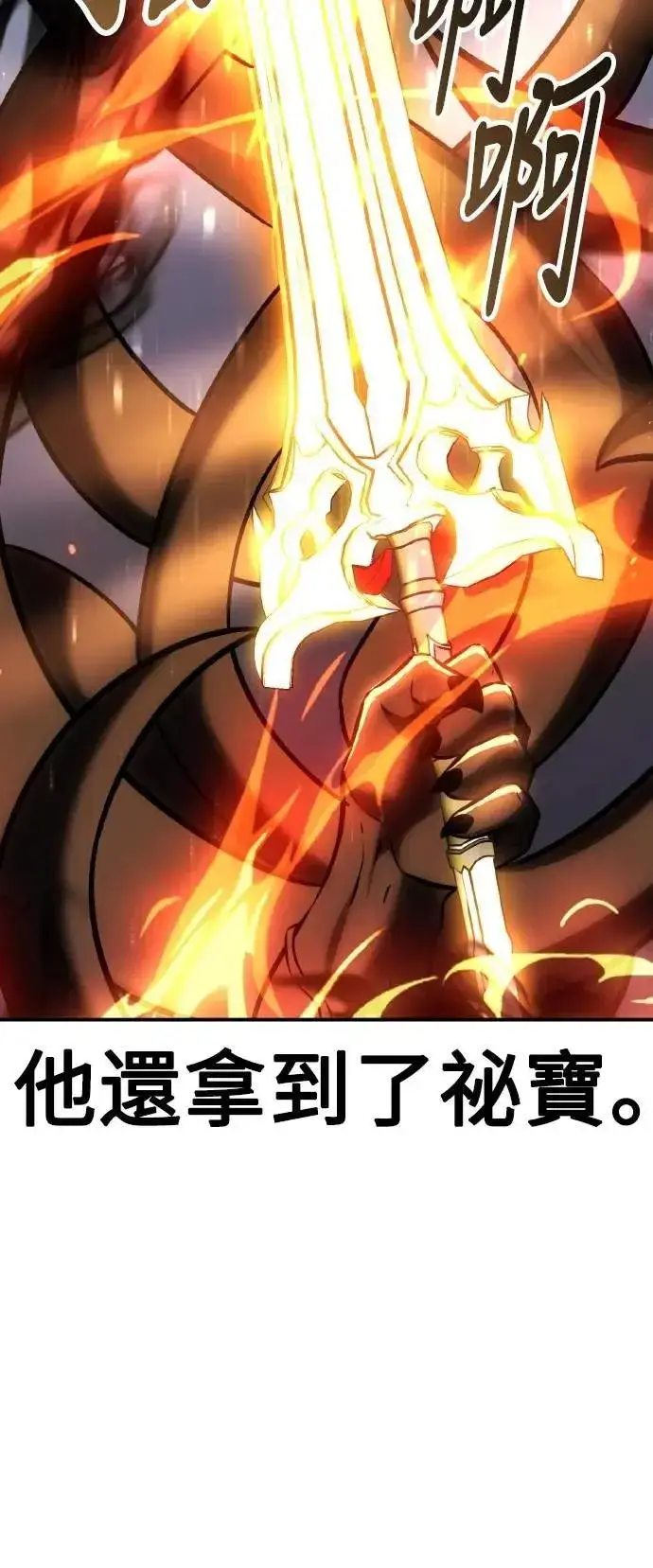 漫画《我杀了学院玩家》第66话第75张图