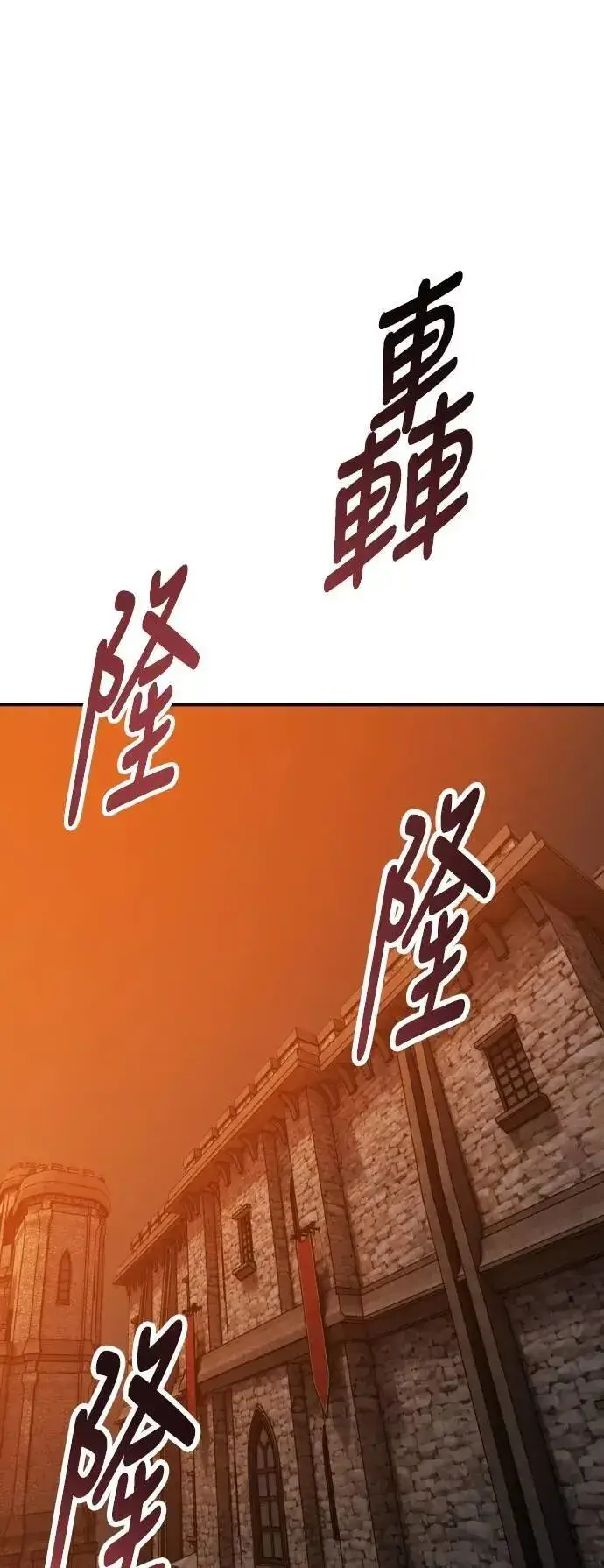 漫画《我杀了学院玩家》第66话第79张图