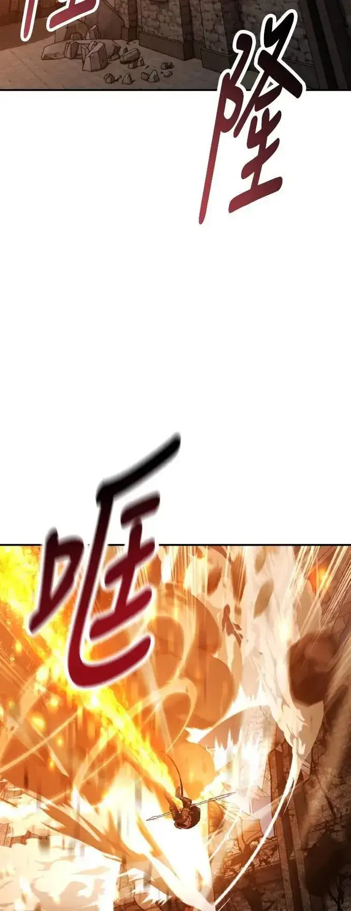 漫画《我杀了学院玩家》第66话第80张图