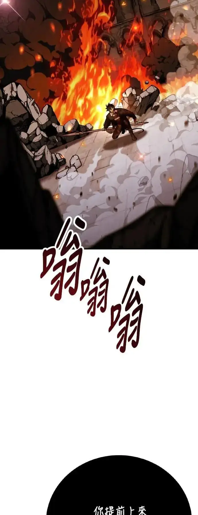 漫画《我杀了学院玩家》第66话第84张图