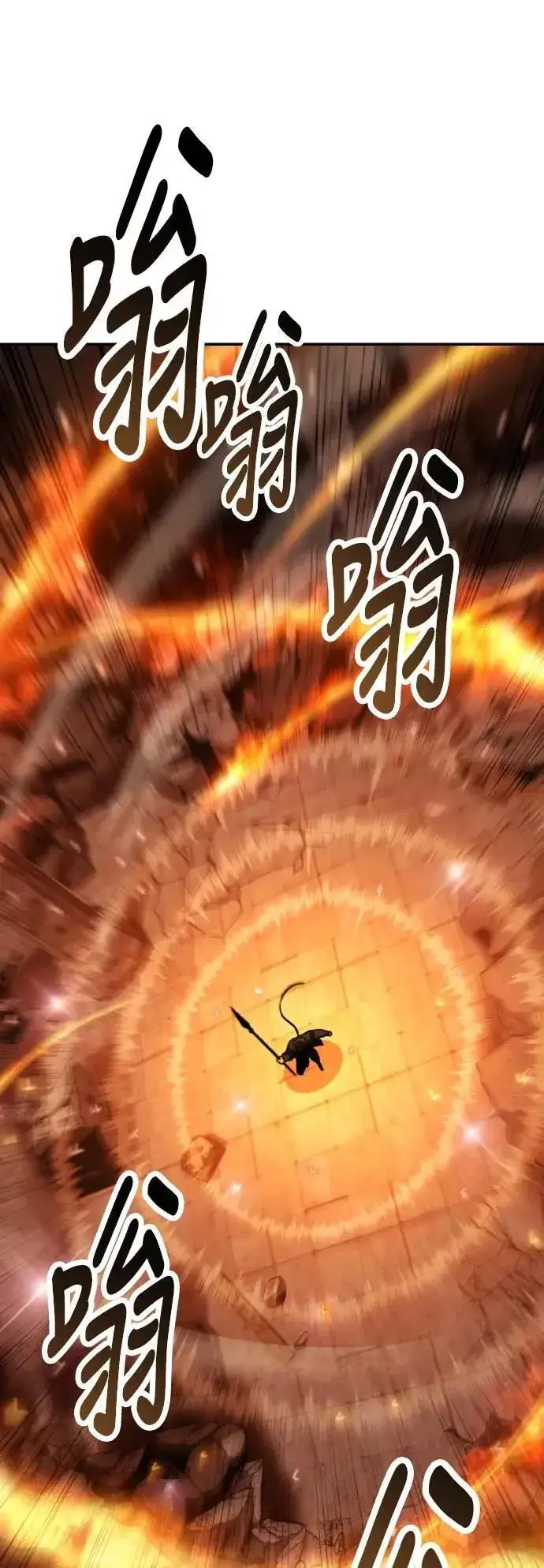 漫画《我杀了学院玩家》第66话第86张图