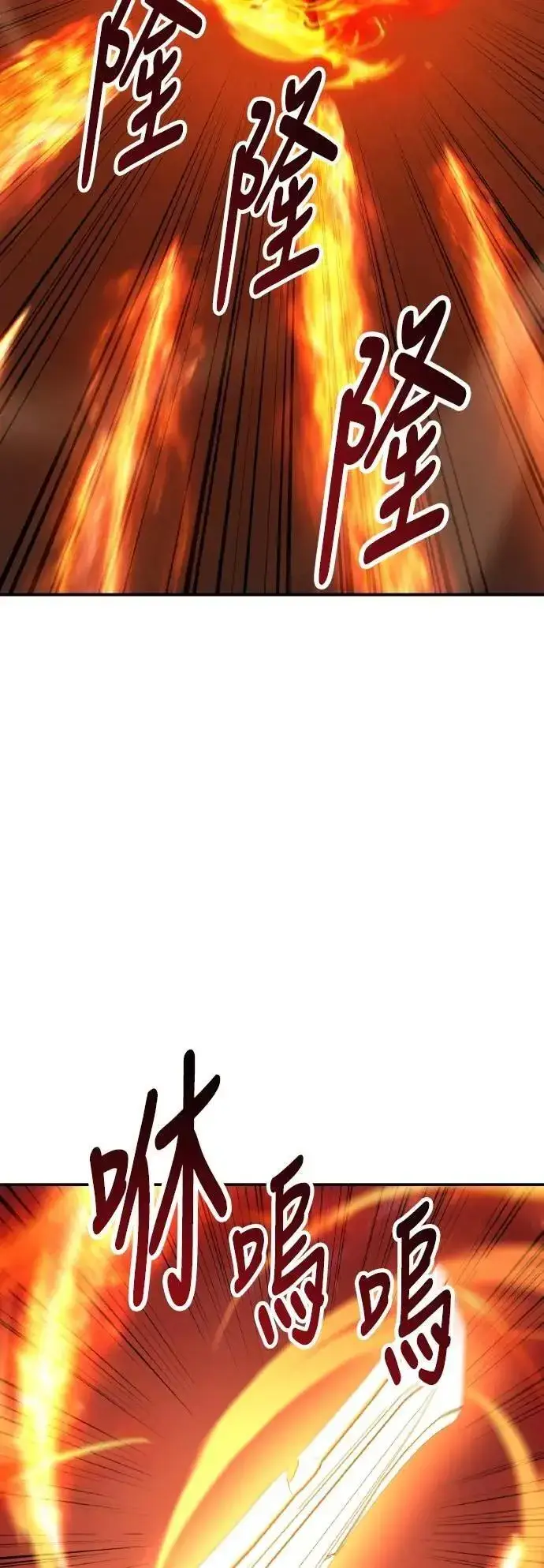 漫画《我杀了学院玩家》第66话第88张图