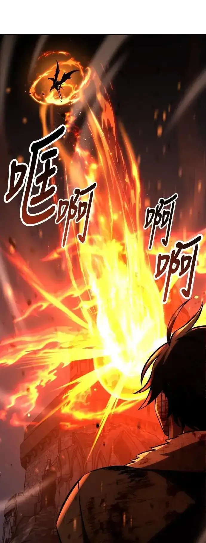 漫画《我杀了学院玩家》第66话第92张图
