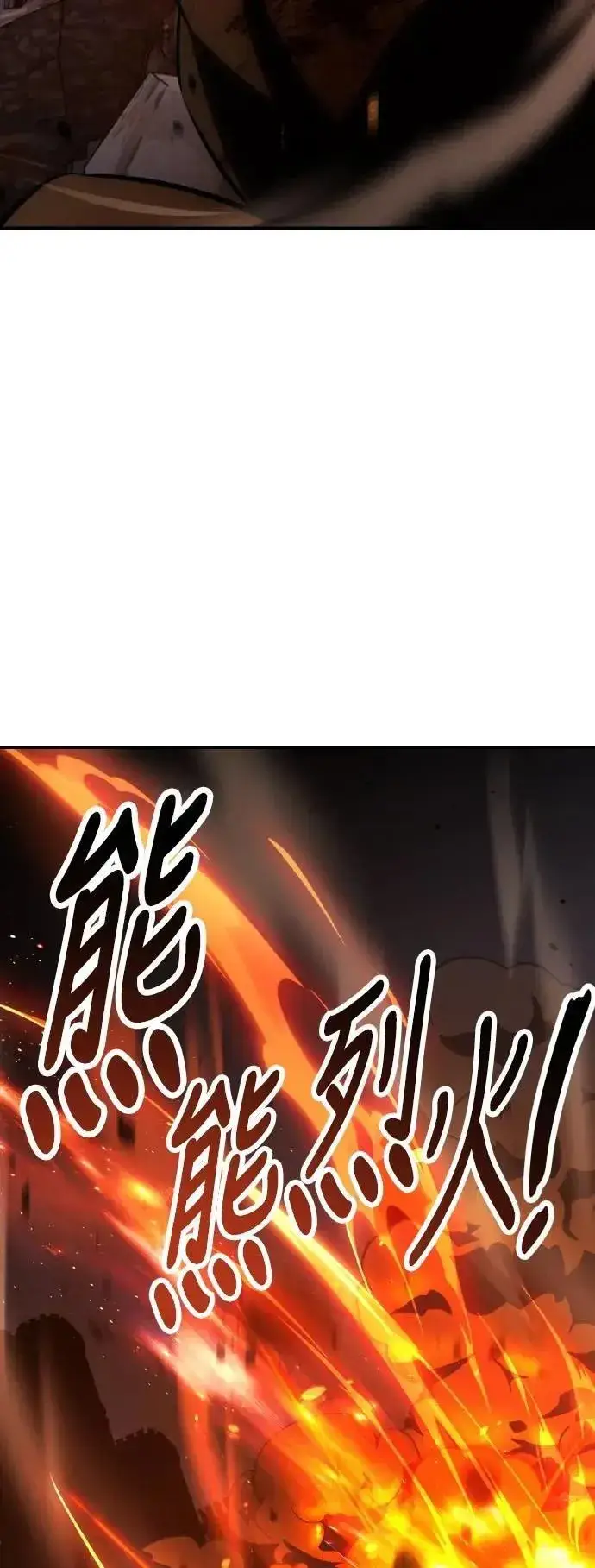 漫画《我杀了学院玩家》第66话第93张图