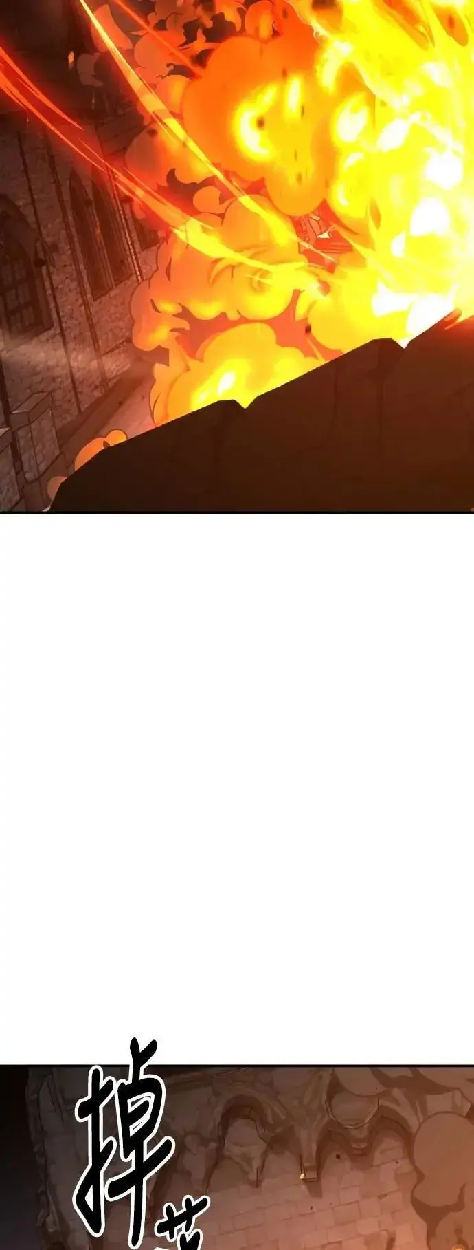 漫画《我杀了学院玩家》第66话第94张图