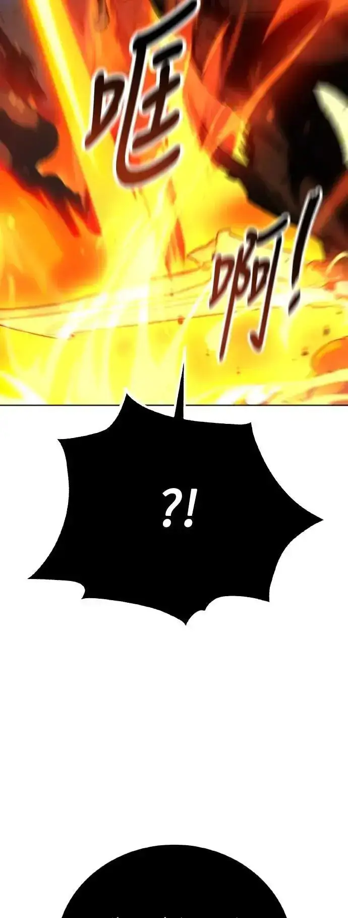 漫画《我杀了学院玩家》第66话第99张图