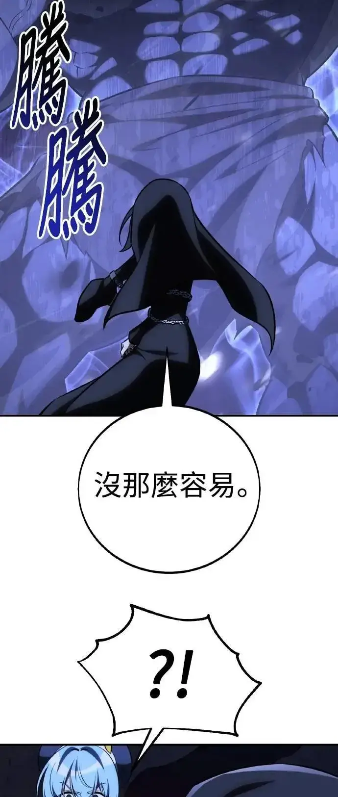 漫画《我杀了学院玩家》第67话第10张图