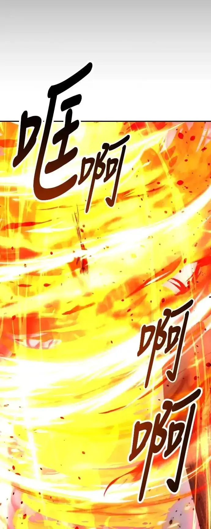 漫画《我杀了学院玩家》第67话第102张图