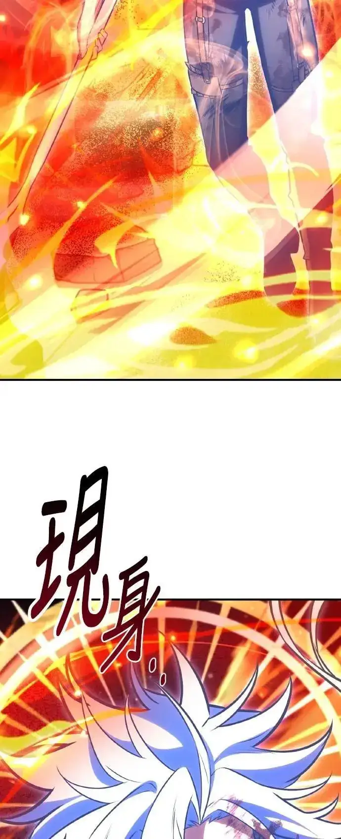 漫画《我杀了学院玩家》第67话第108张图