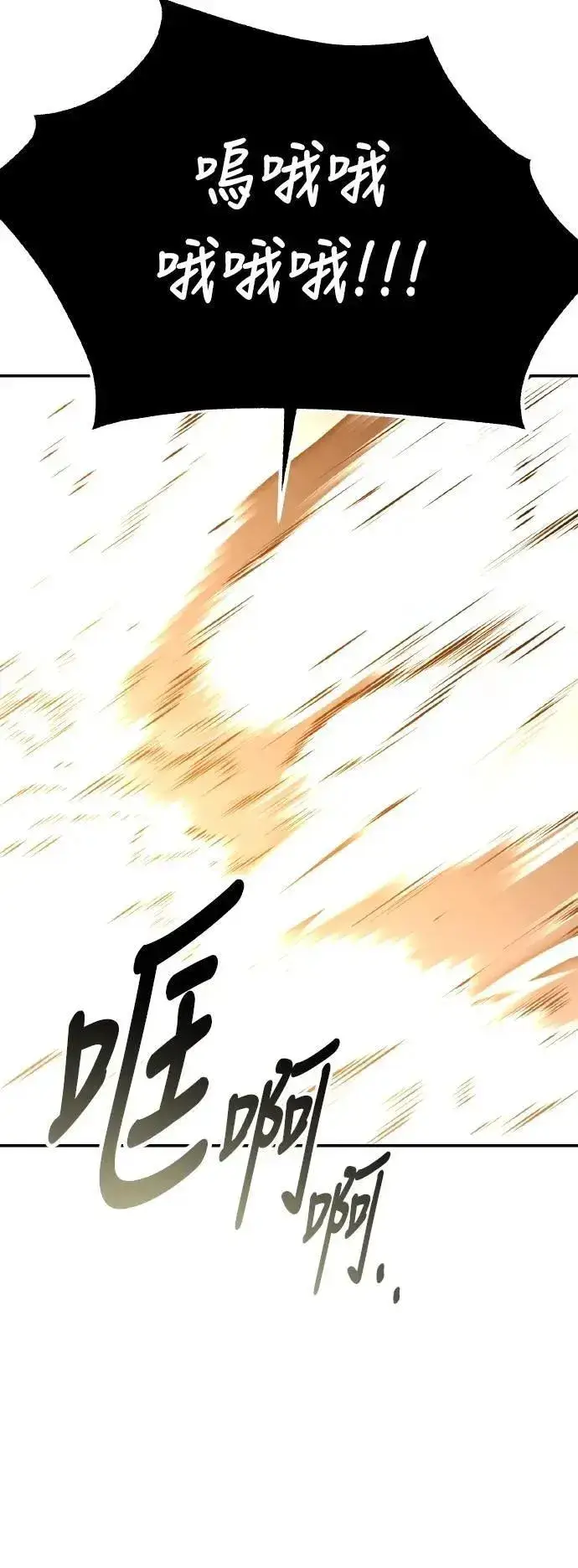 漫画《我杀了学院玩家》第67话第125张图