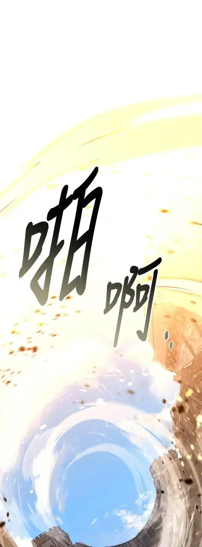 漫画《我杀了学院玩家》第67话第126张图