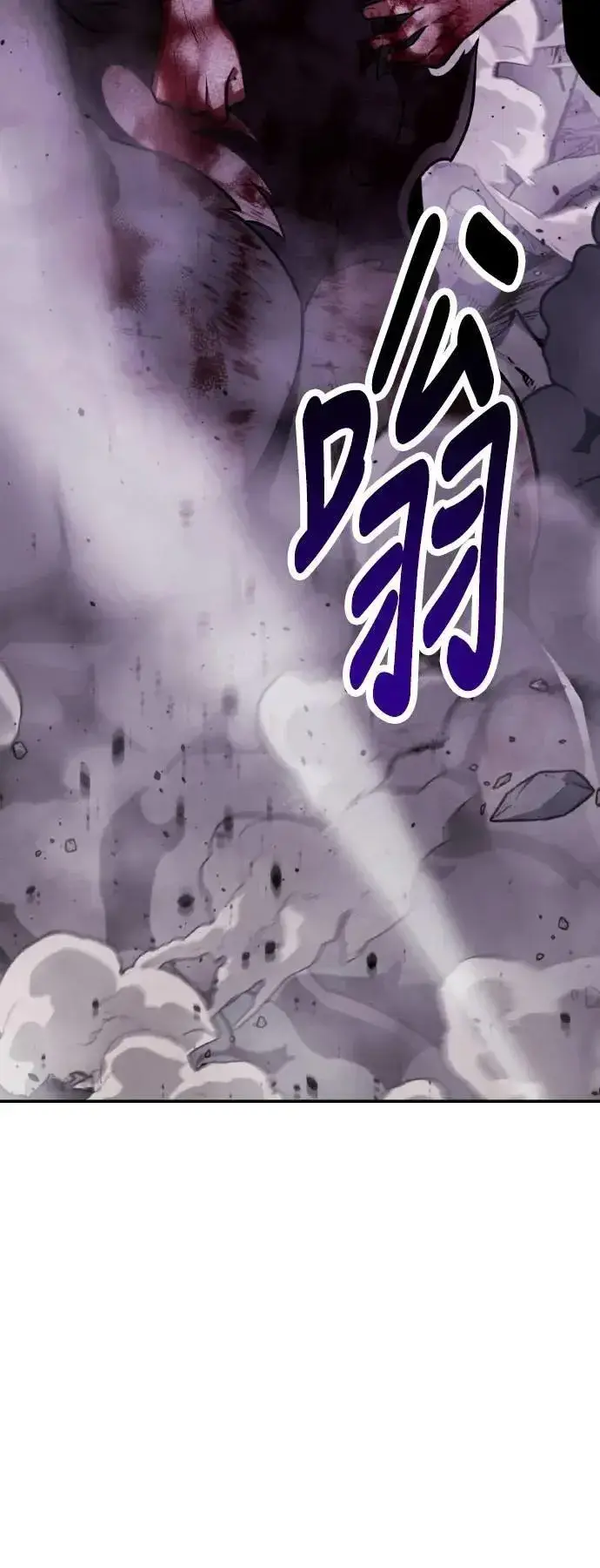 漫画《我杀了学院玩家》第67话第23张图