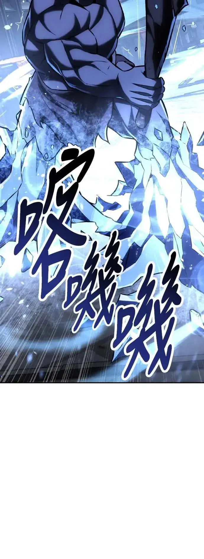 漫画《我杀了学院玩家》第67话第4张图
