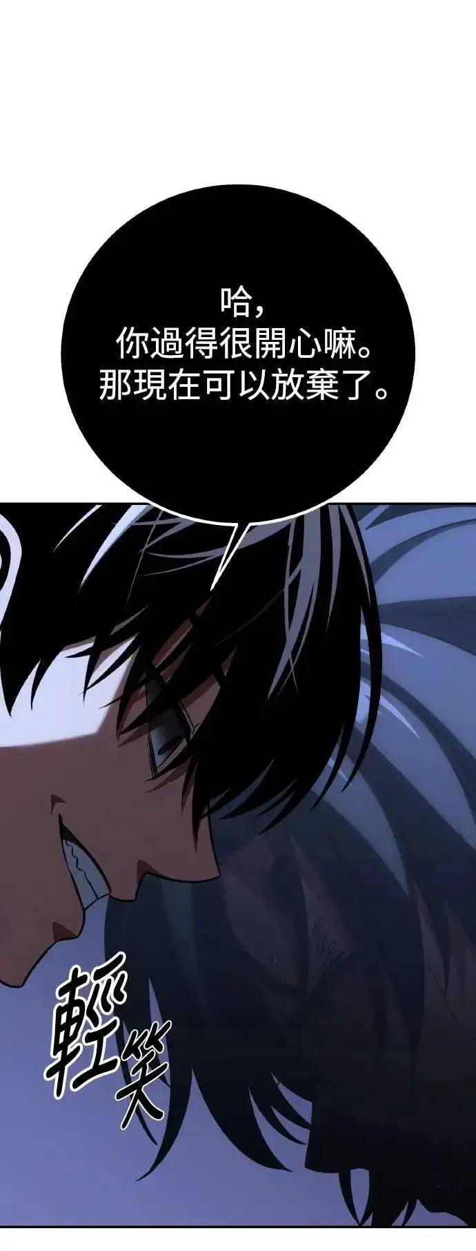 漫画《我杀了学院玩家》第67话第41张图