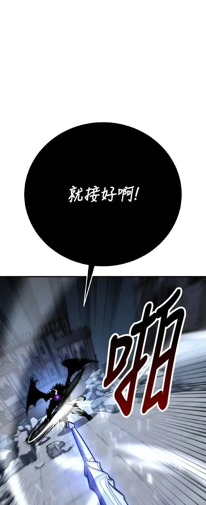 漫画《我杀了学院玩家》第67话第50张图