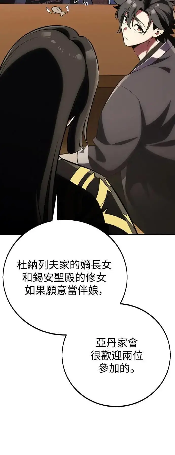 漫画《我杀了学院玩家》第68话第101张图