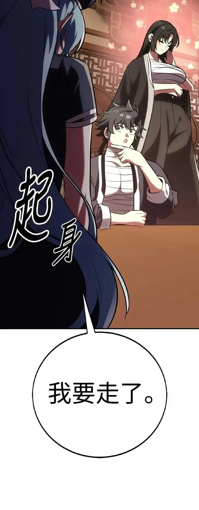 漫画《我杀了学院玩家》第68话第105张图