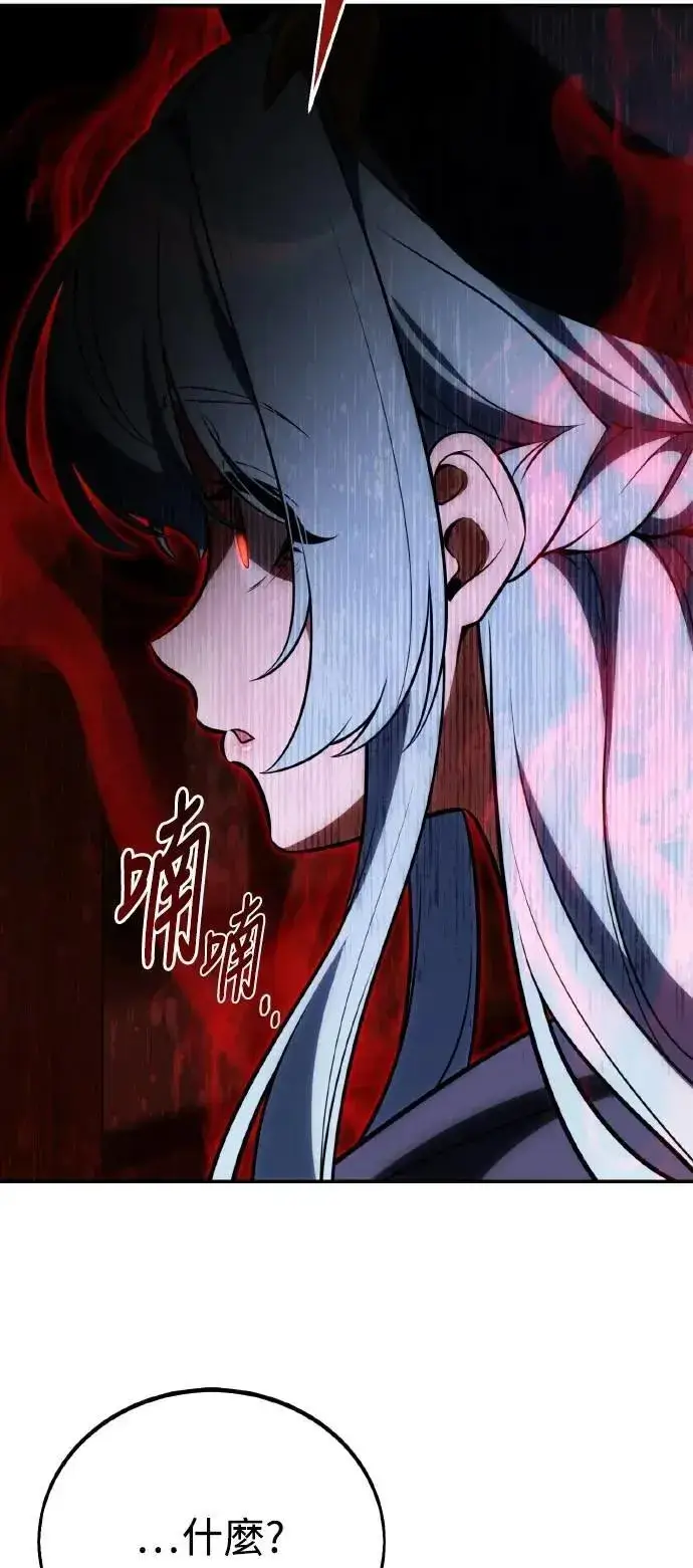 漫画《我杀了学院玩家》第68话第108张图
