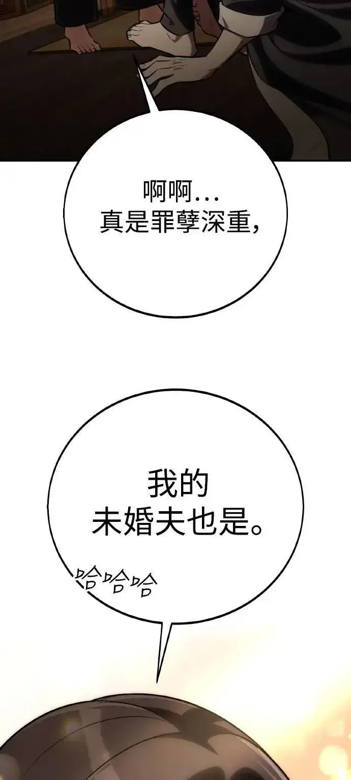 漫画《我杀了学院玩家》第68话第114张图