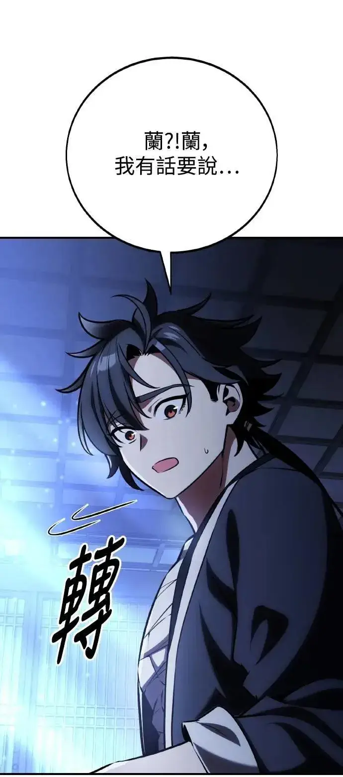 漫画《我杀了学院玩家》第68话第121张图