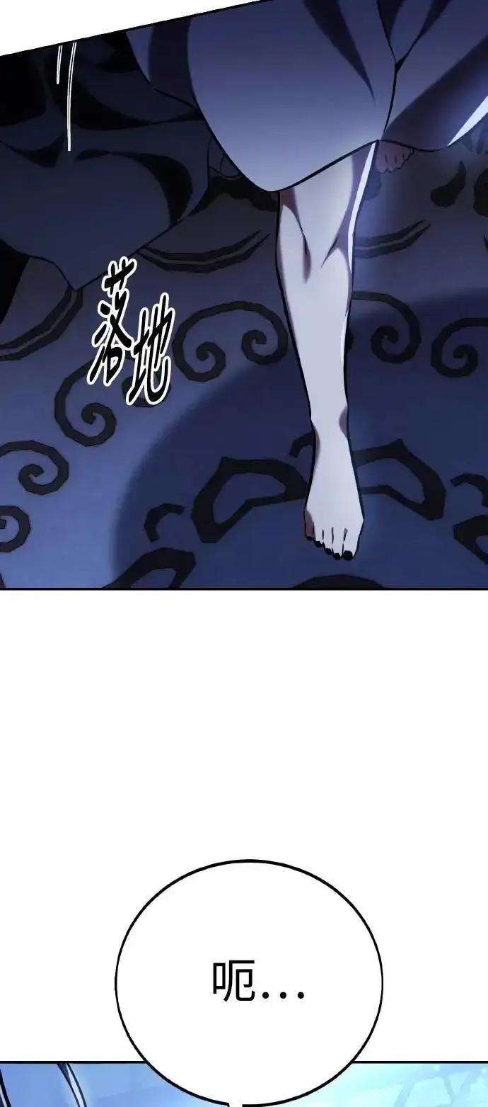 漫画《我杀了学院玩家》第68话第123张图