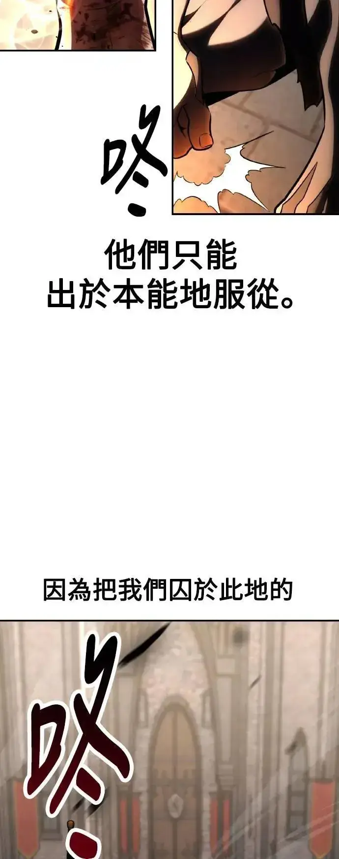 漫画《我杀了学院玩家》第68话第17张图