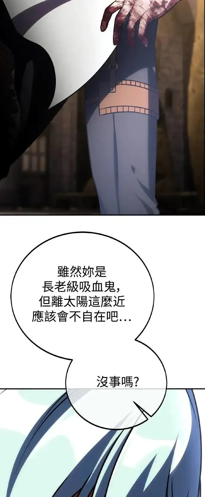 漫画《我杀了学院玩家》第68话第21张图