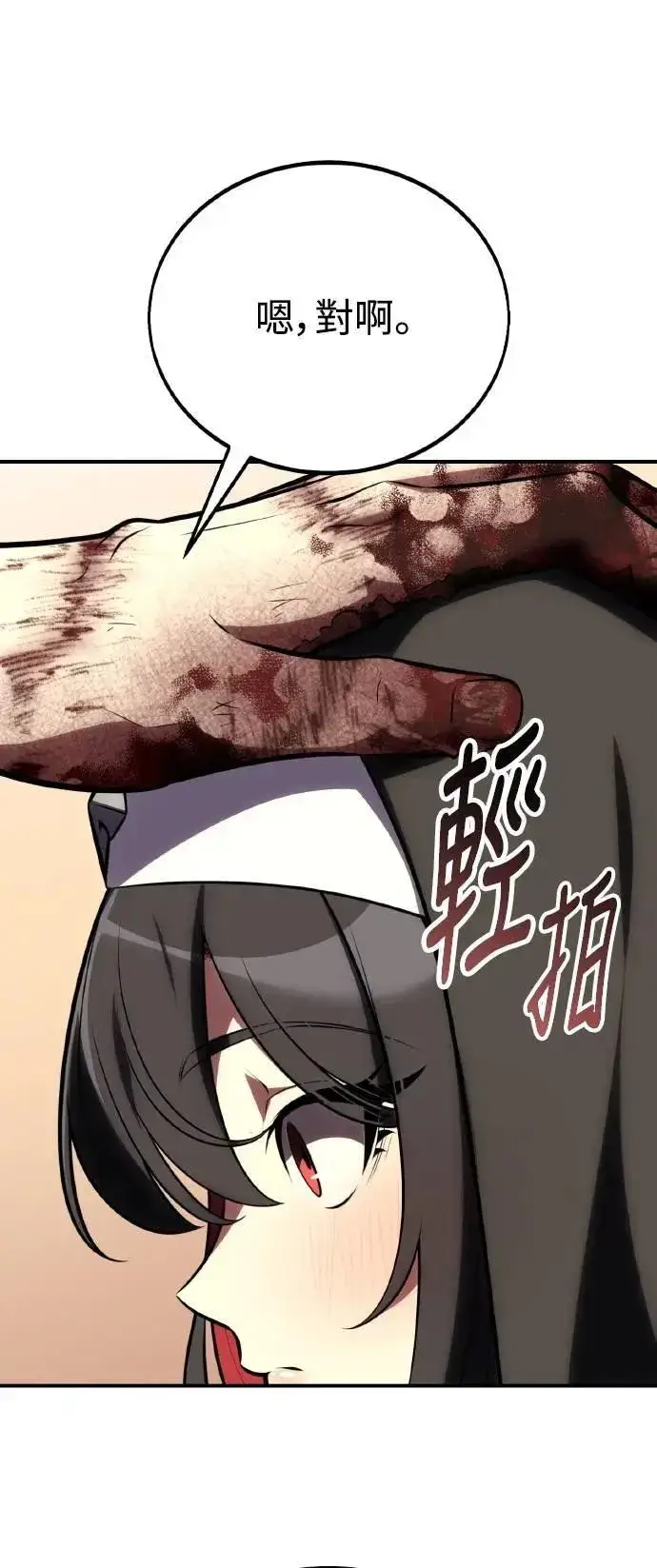 漫画《我杀了学院玩家》第68话第24张图
