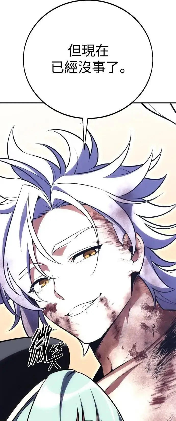漫画《我杀了学院玩家》第68话第25张图