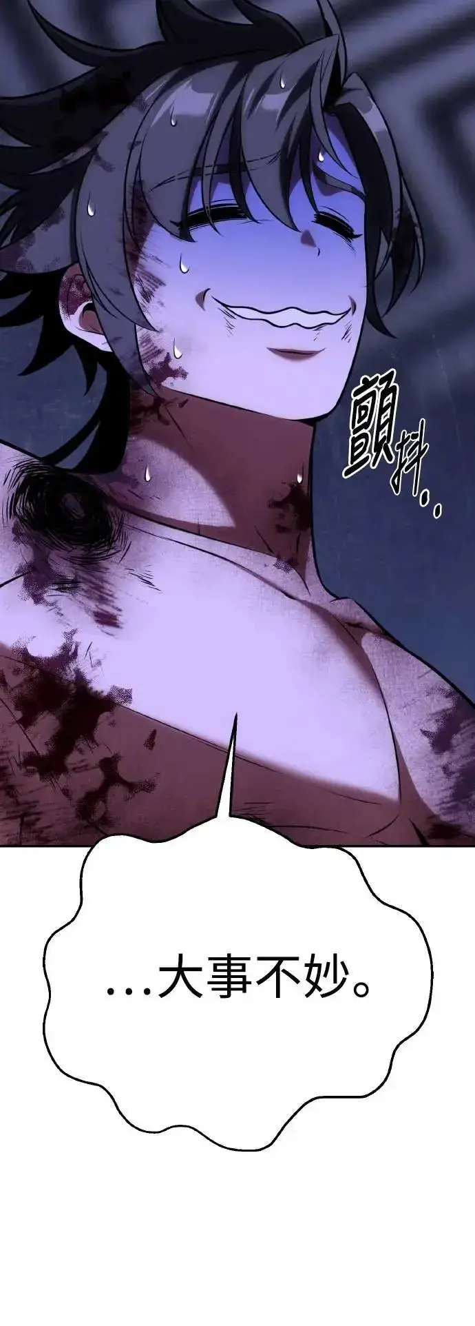 漫画《我杀了学院玩家》第68话第31张图