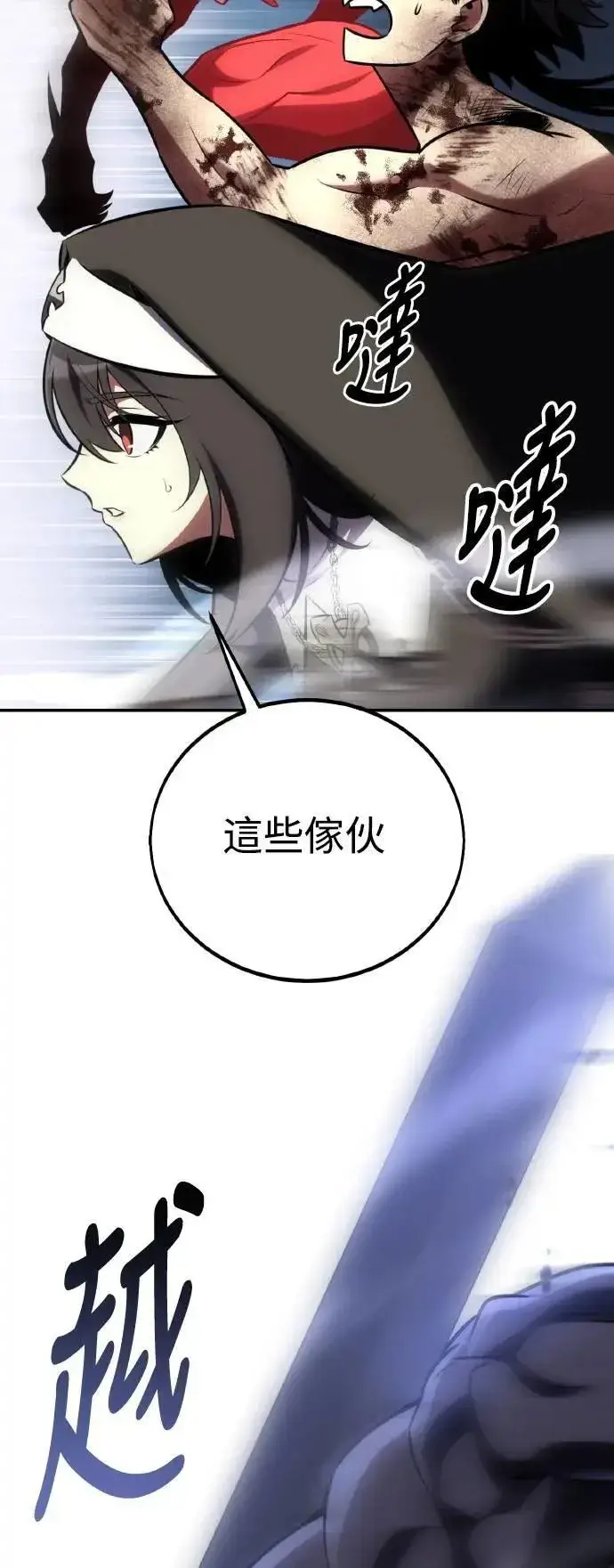 漫画《我杀了学院玩家》第68话第34张图