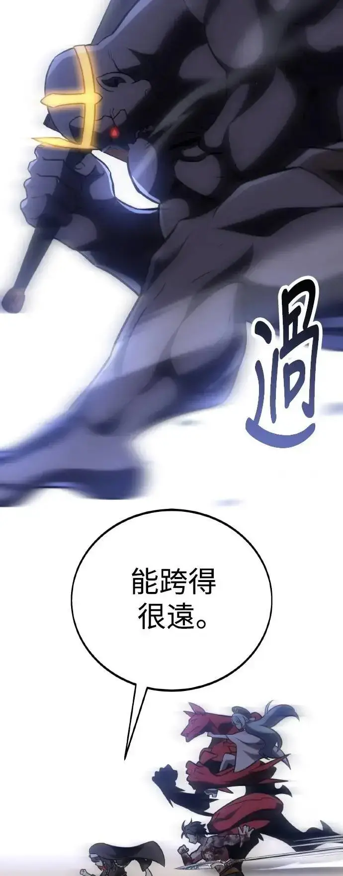 漫画《我杀了学院玩家》第68话第35张图