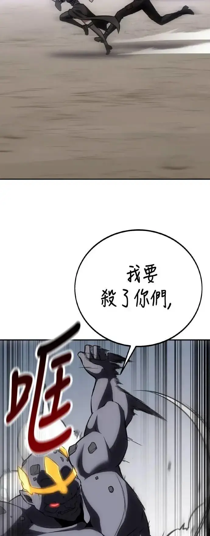 漫画《我杀了学院玩家》第68话第36张图