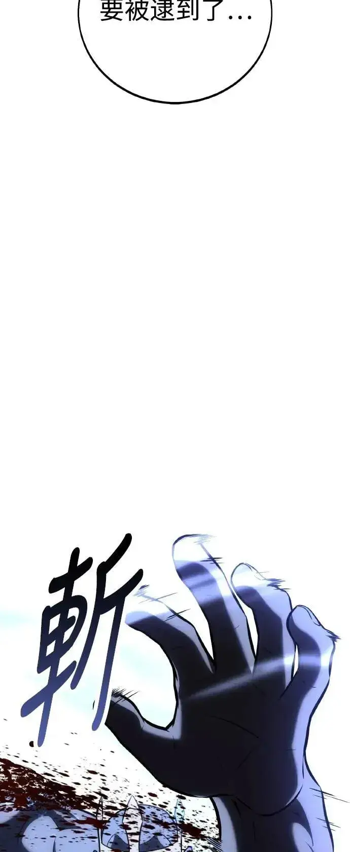 漫画《我杀了学院玩家》第68话第40张图