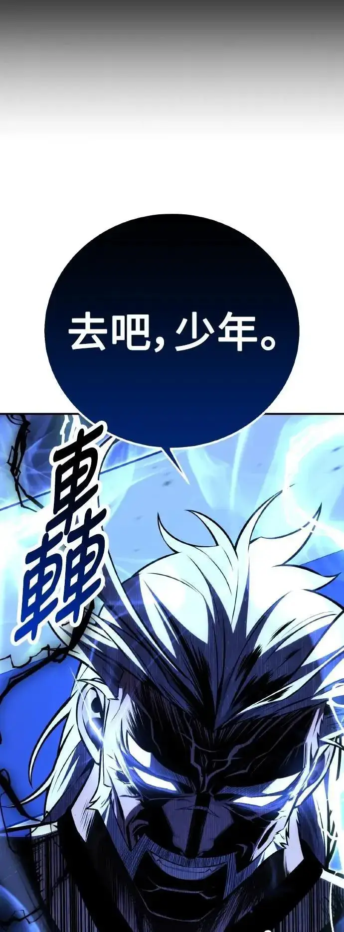 漫画《我杀了学院玩家》第68话第47张图