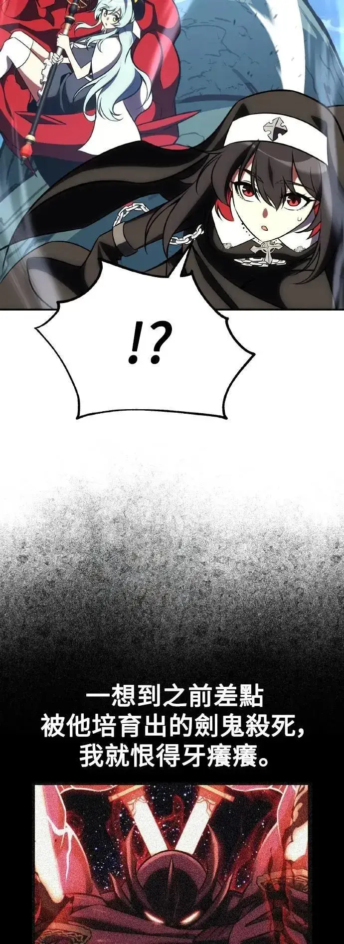 漫画《我杀了学院玩家》第68话第58张图