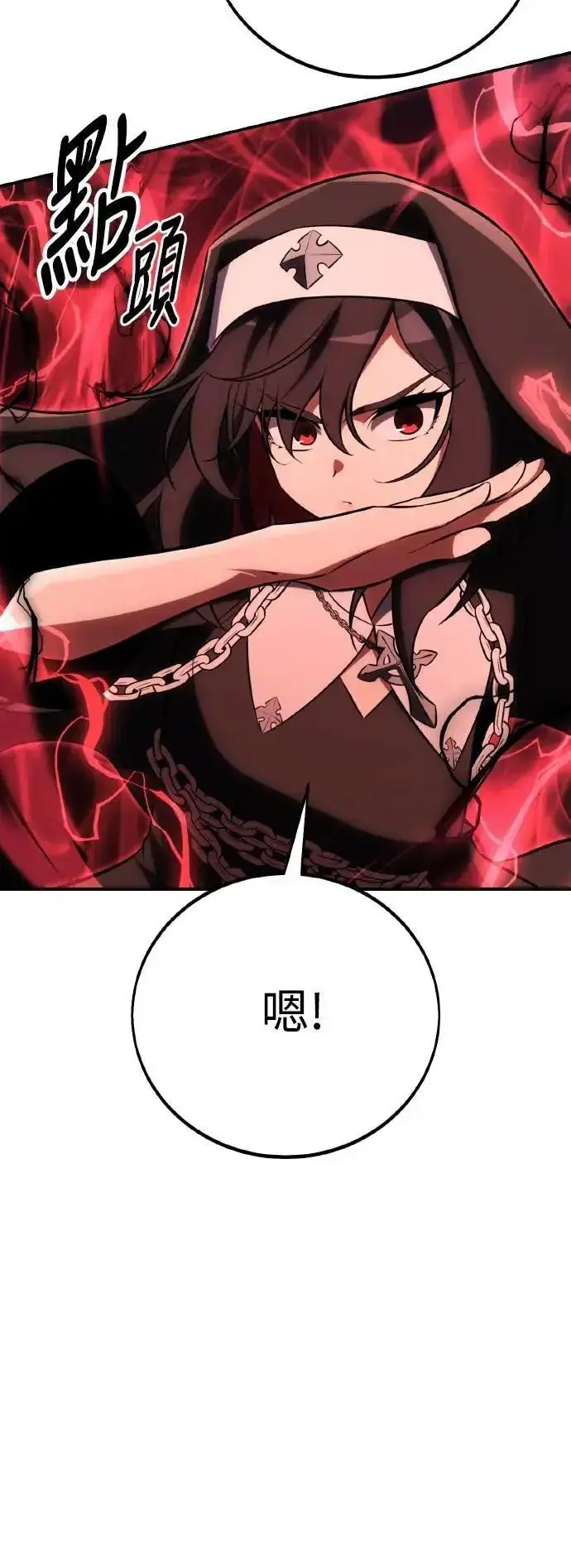 漫画《我杀了学院玩家》第68话第62张图