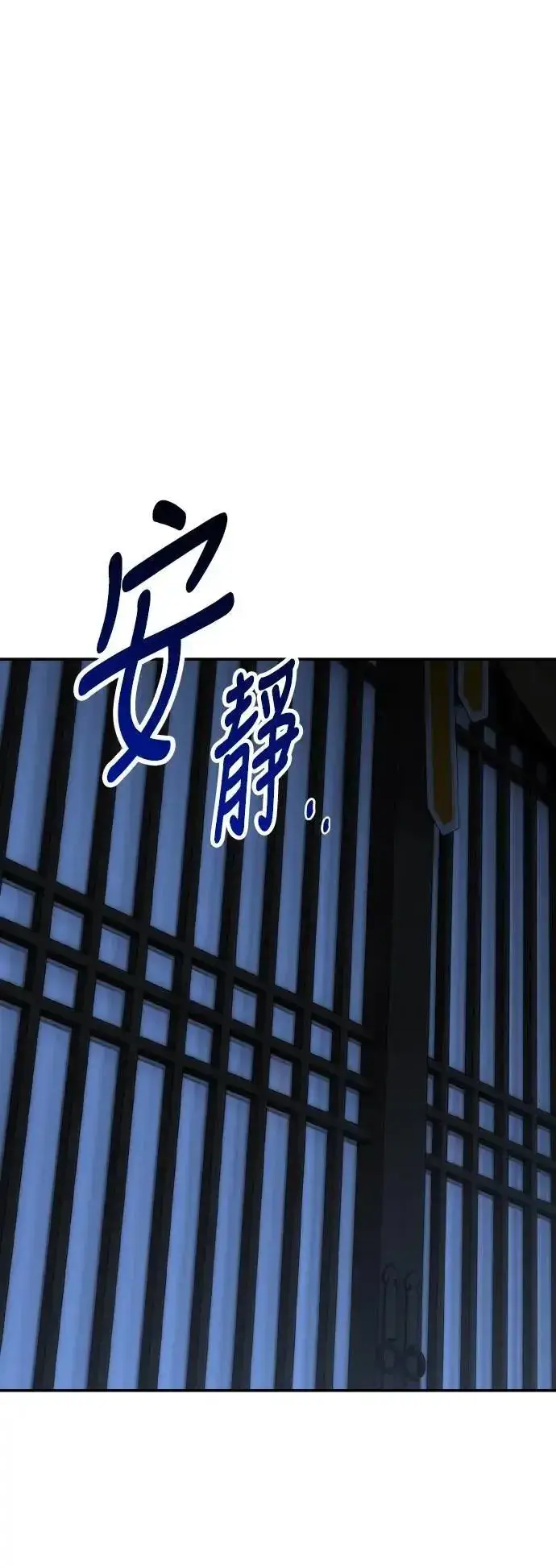 漫画《我杀了学院玩家》第68话第70张图