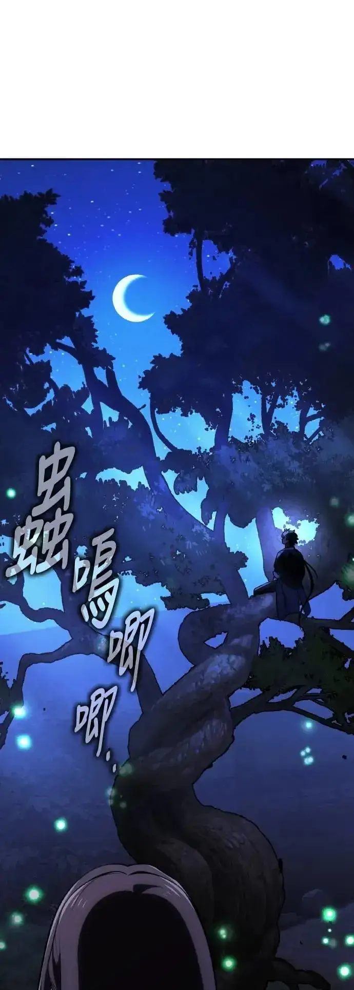 漫画《我杀了学院玩家》第68话第73张图