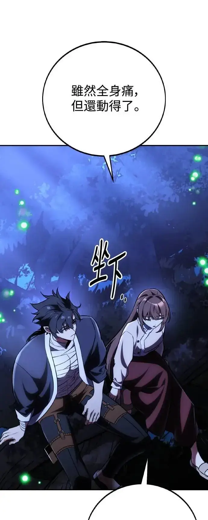漫画《我杀了学院玩家》第68话第76张图