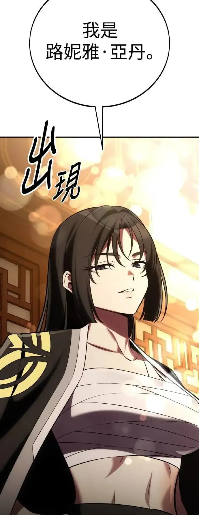 漫画《我杀了学院玩家》第68话第99张图
